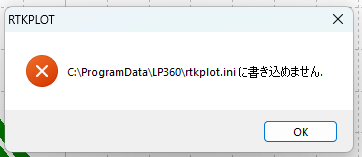 ErrorCannotWriteRTKPlotini.png